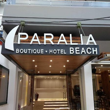 Paralia Beach Boutique Hotel エクステリア 写真